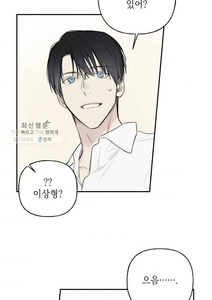 엔젤 버디 42화 36