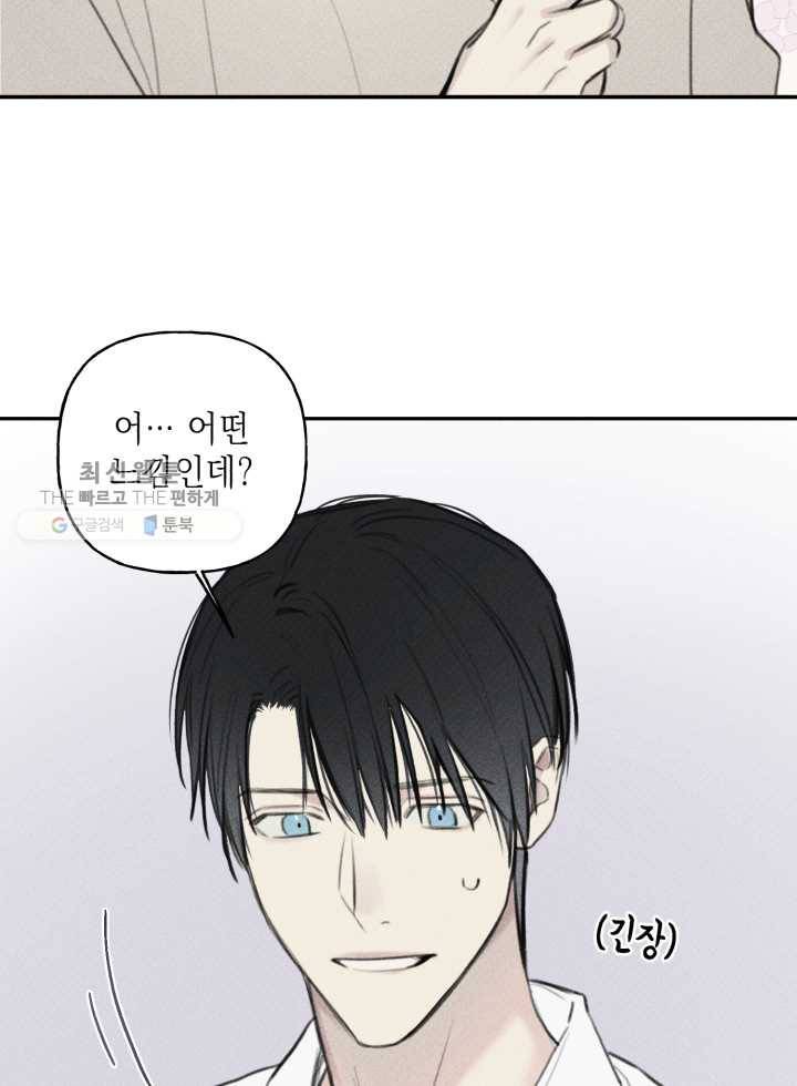 엔젤 버디 42화 39