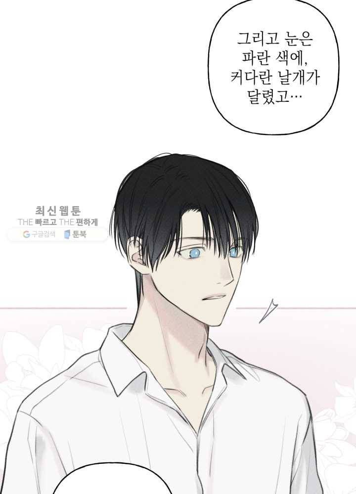 엔젤 버디 42화 42