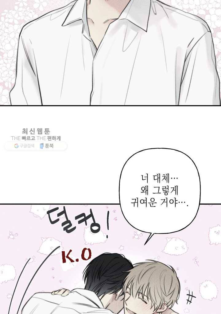 엔젤 버디 42화 45