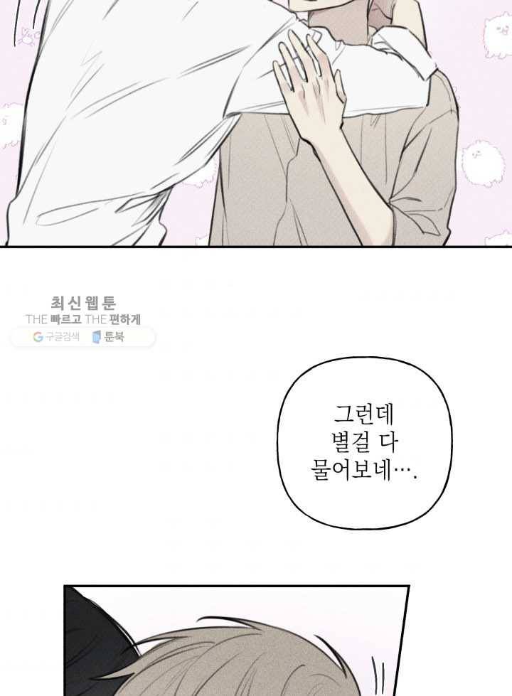 엔젤 버디 42화 46
