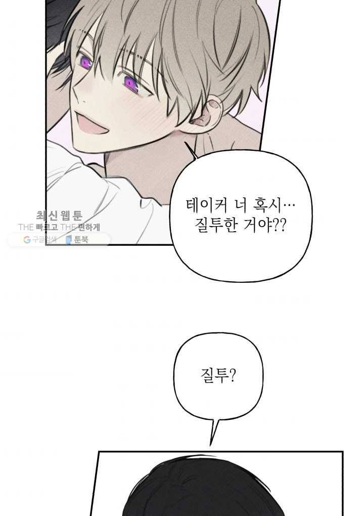엔젤 버디 42화 47