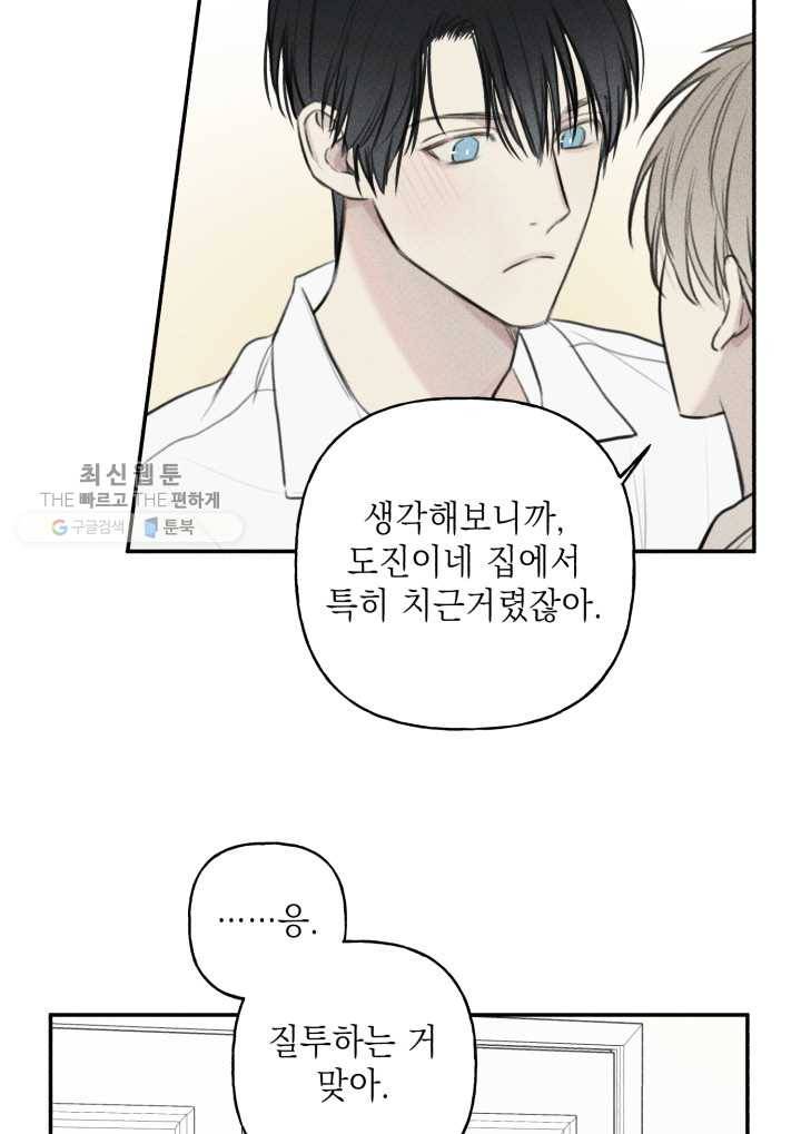 엔젤 버디 42화 48