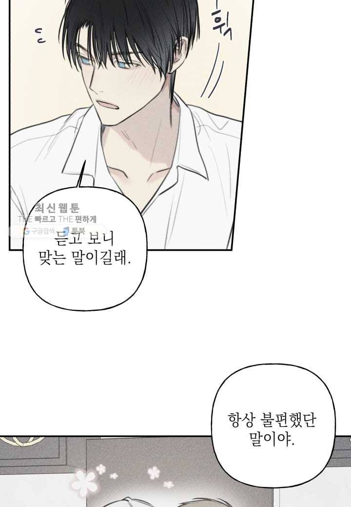 엔젤 버디 42화 50