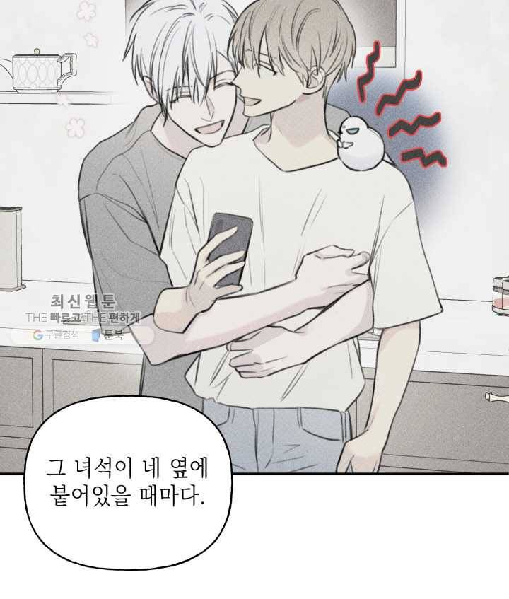 엔젤 버디 42화 51