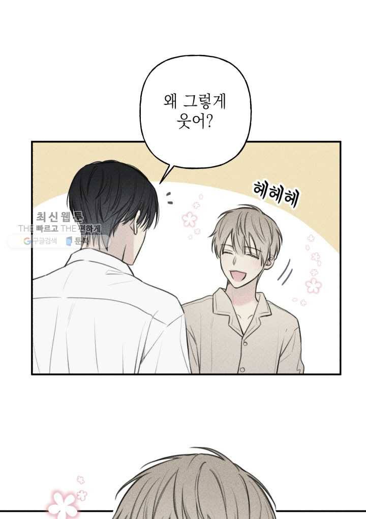 엔젤 버디 42화 52
