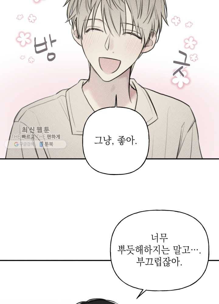 엔젤 버디 42화 53