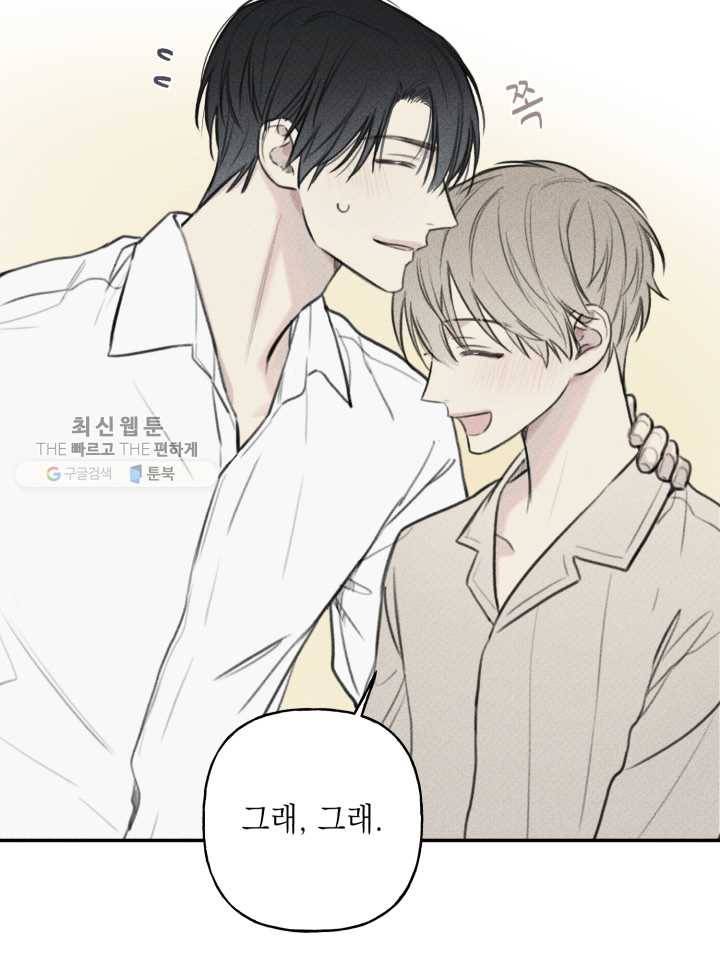 엔젤 버디 42화 54