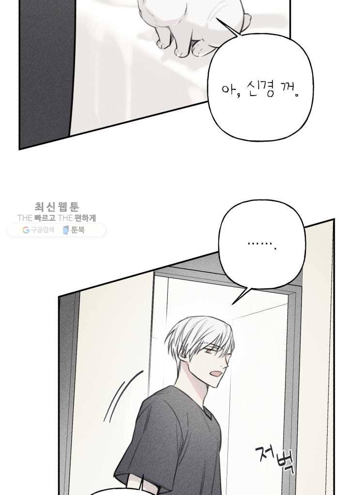 엔젤 버디 42화 58
