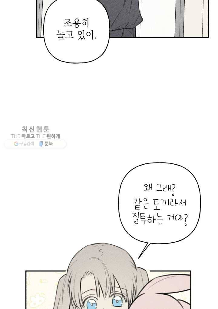엔젤 버디 42화 59