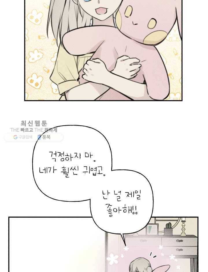 엔젤 버디 42화 60