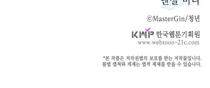 엔젤 버디 42화 64