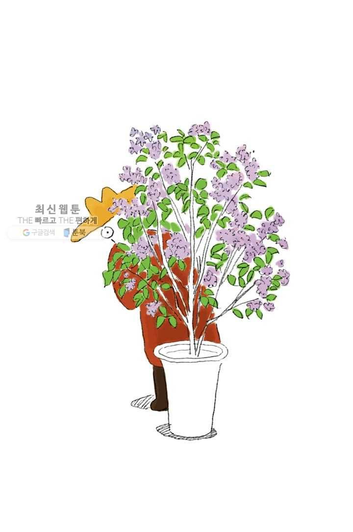 은동은동+옹동스 111화. 고양이 파파라치 2