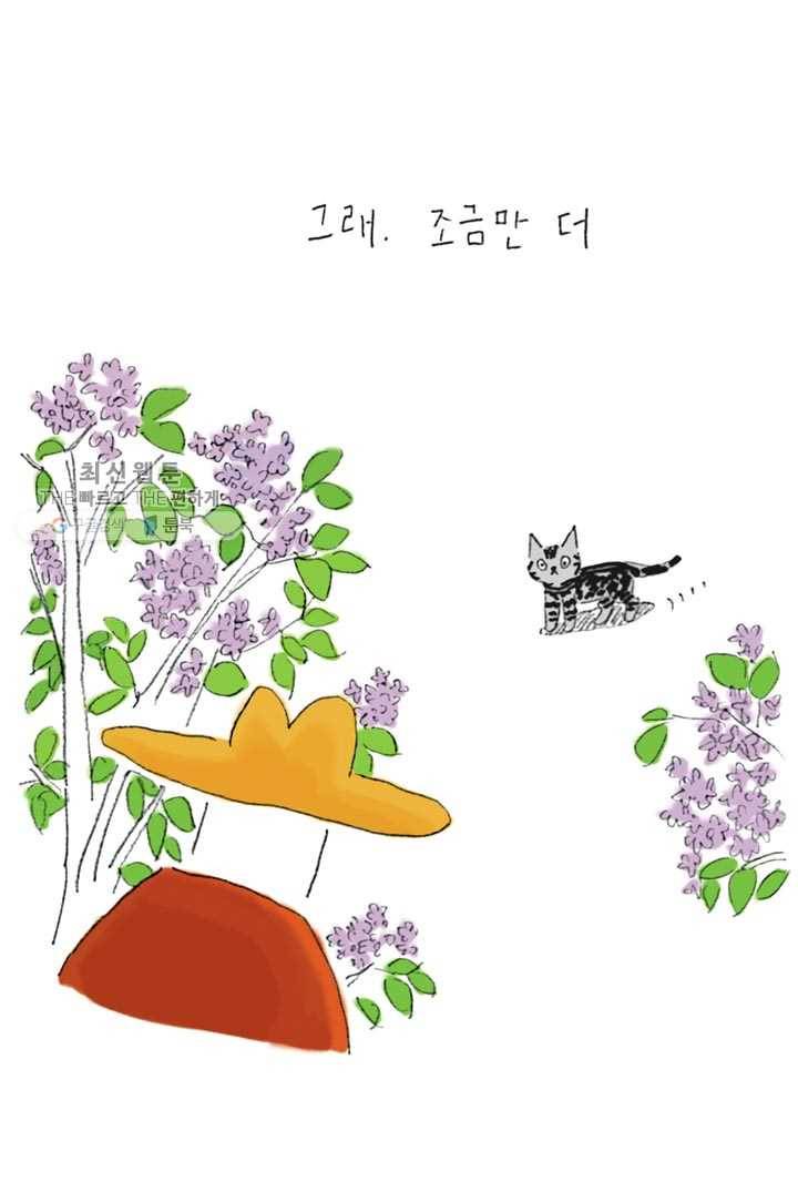 은동은동+옹동스 111화. 고양이 파파라치 3