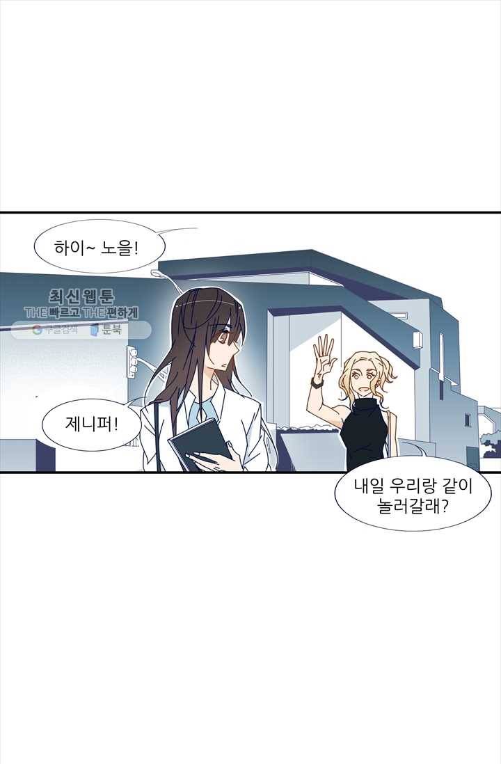 천면남친 38화 1