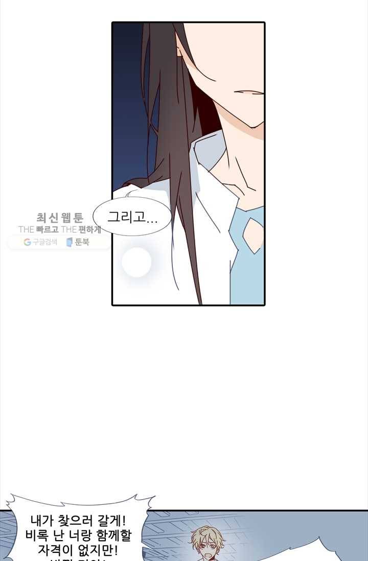 천면남친 38화 4