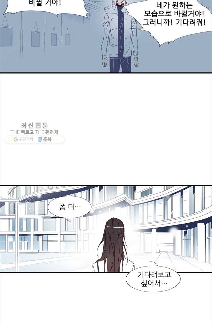 천면남친 38화 5