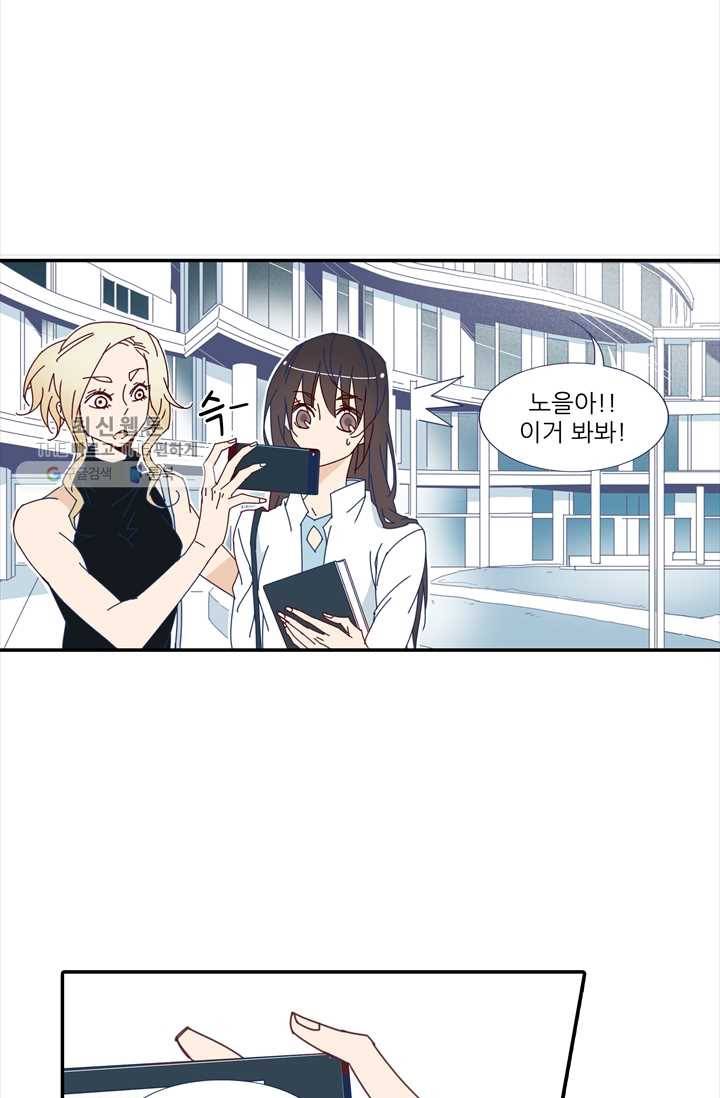 천면남친 38화 6