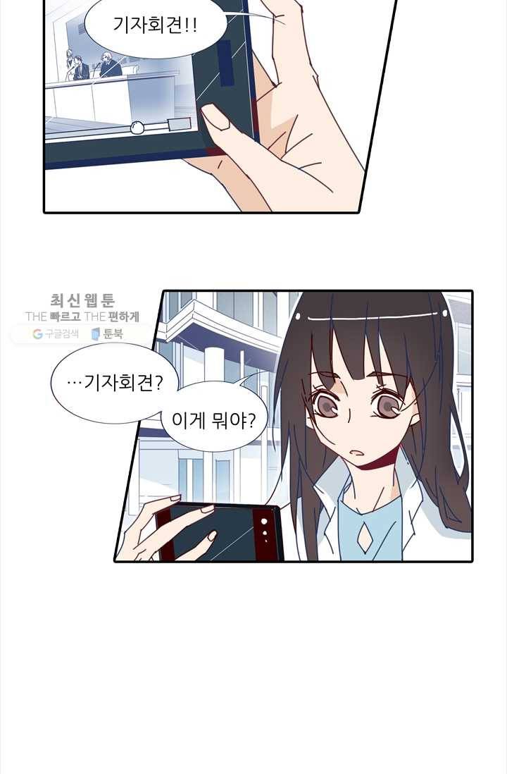 천면남친 38화 7