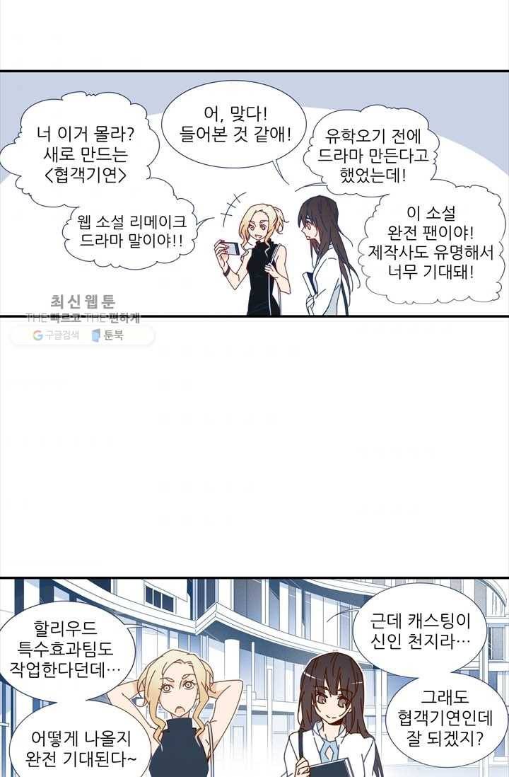 천면남친 38화 8
