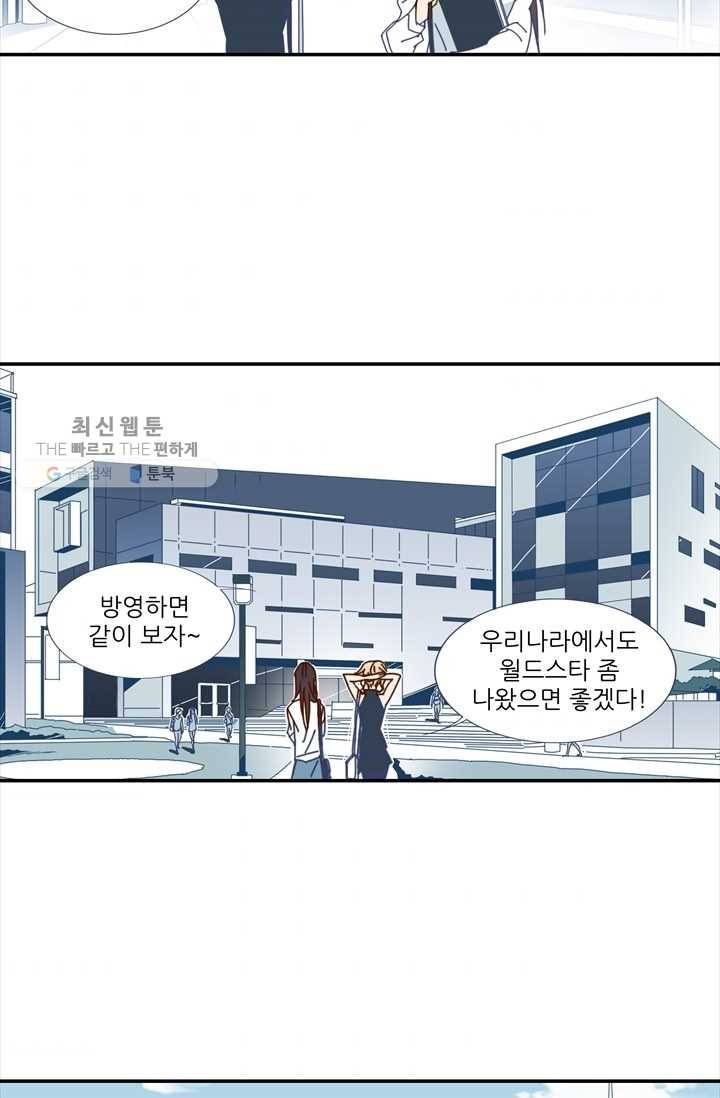 천면남친 38화 9