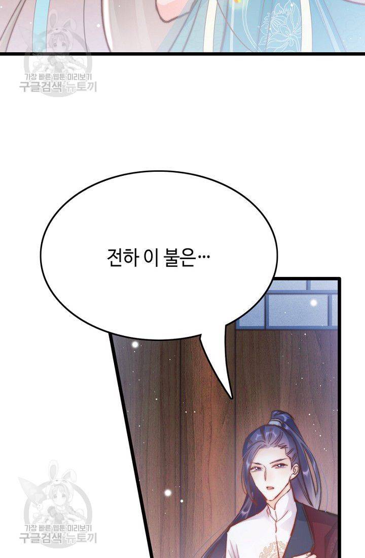 비법은 비밀이에요 29화 8
