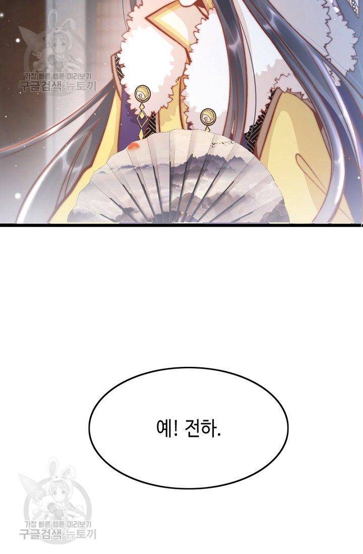 비법은 비밀이에요 29화 10
