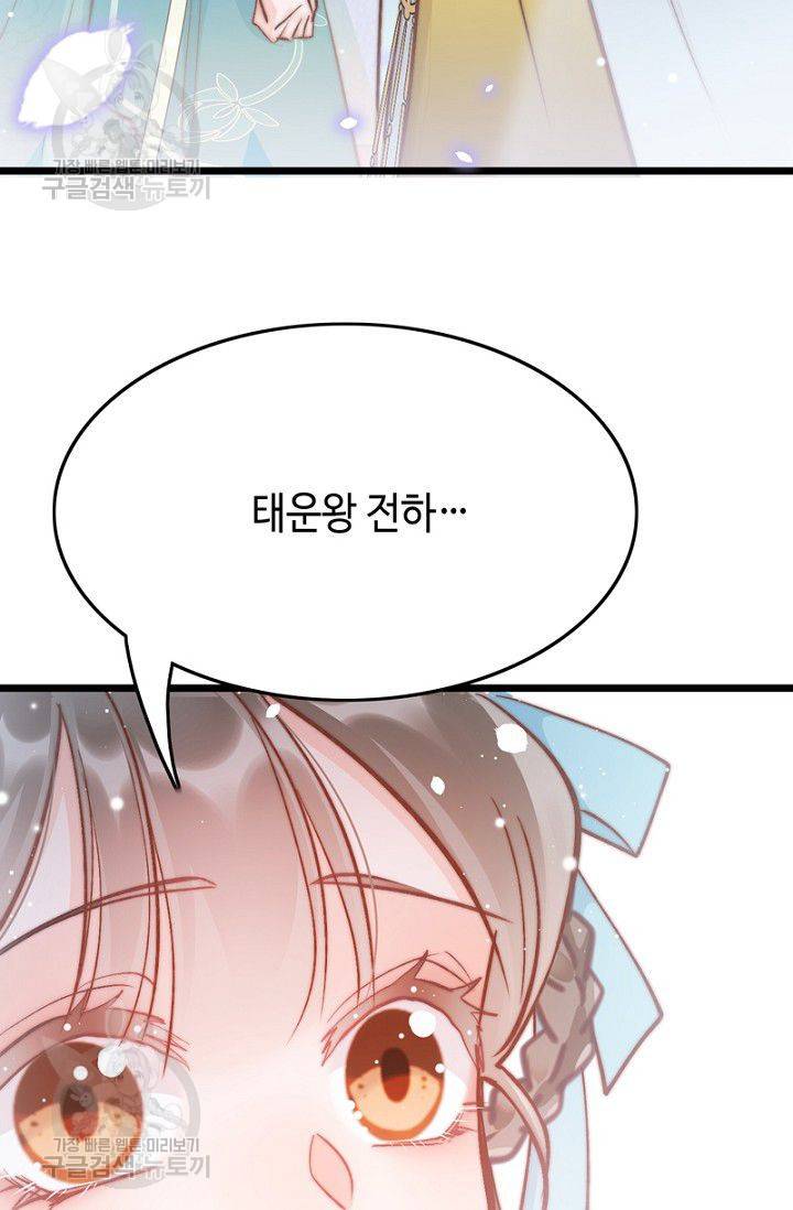 비법은 비밀이에요 29화 15