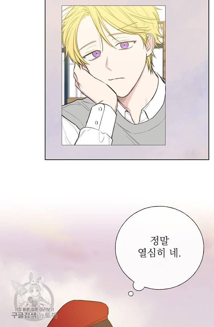 수상한 메신저의 초대 24화 6