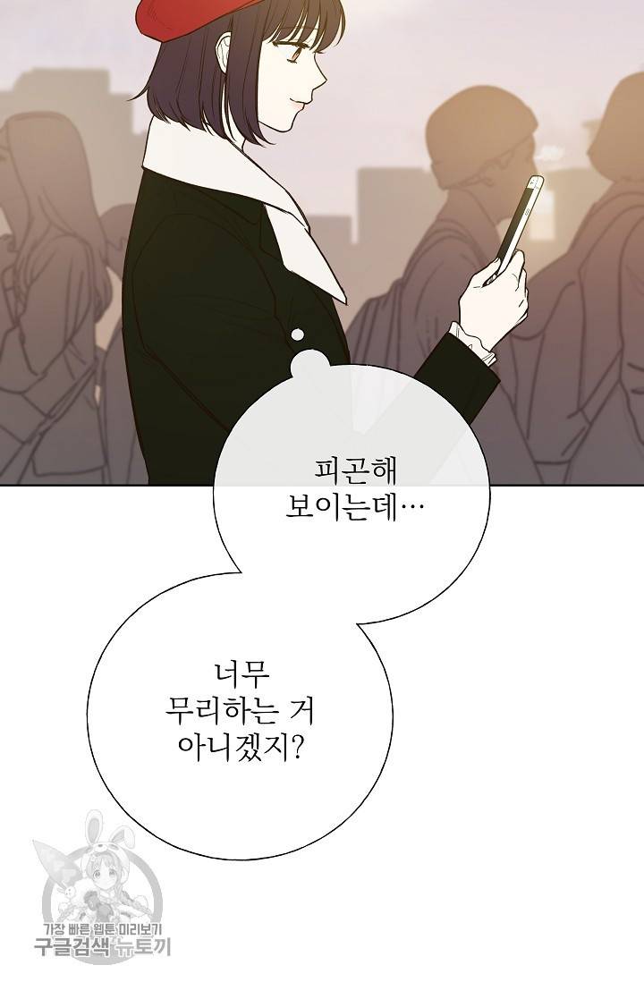 수상한 메신저의 초대 24화 7