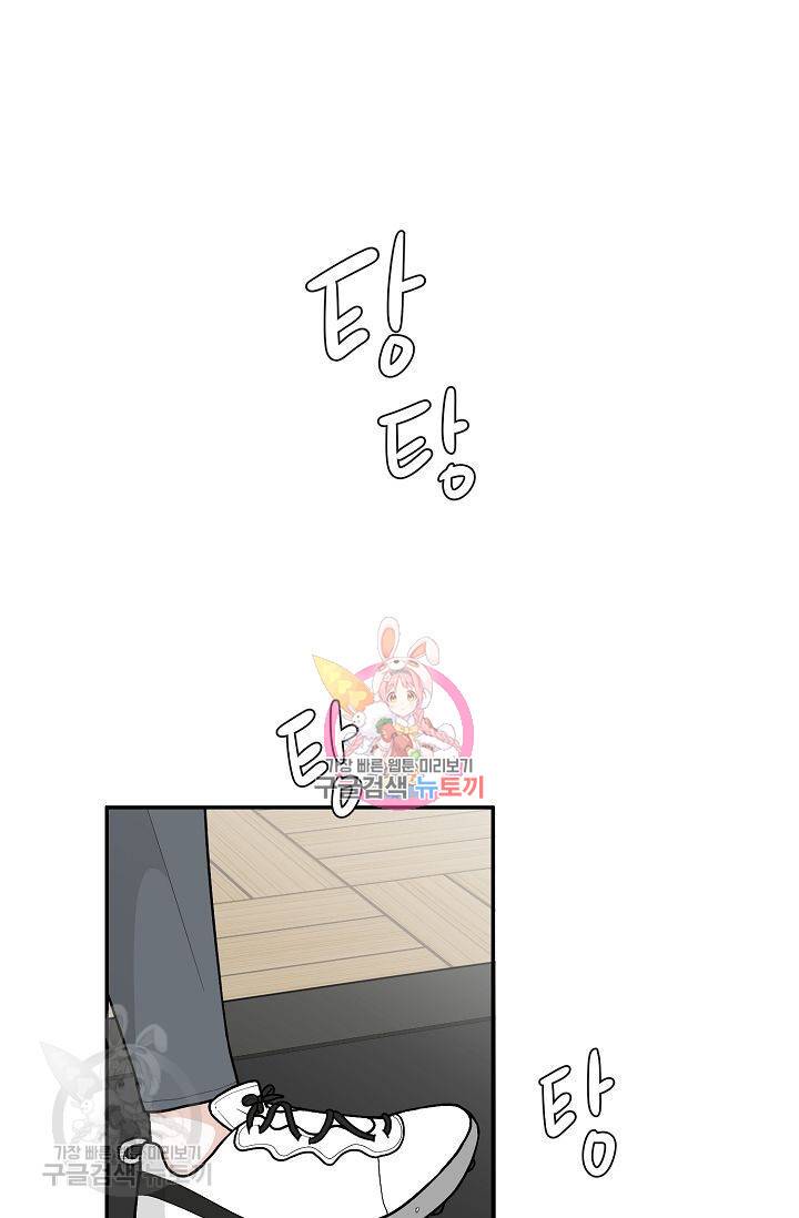 여름 소나타 27화 1