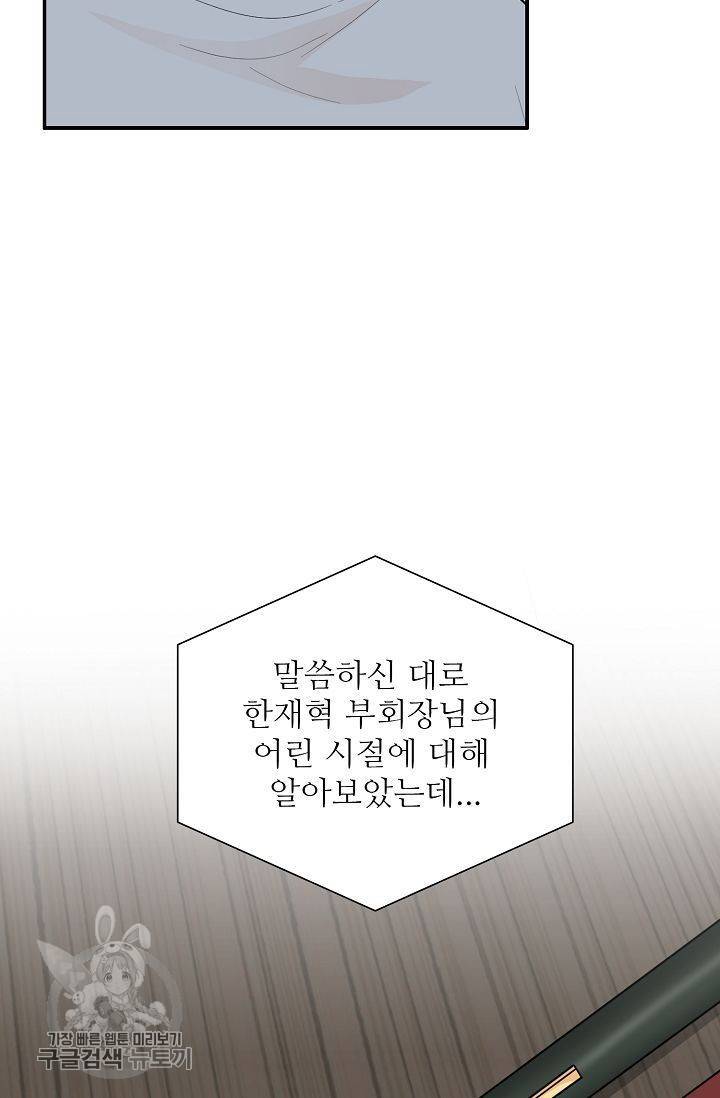 여름 소나타 27화 6