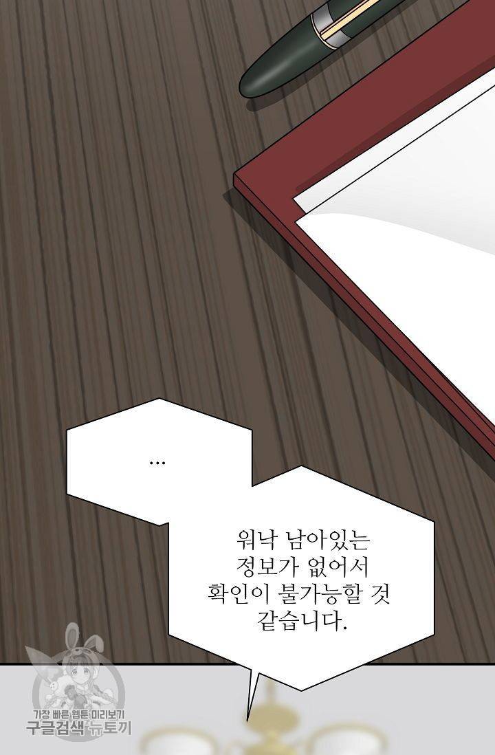 여름 소나타 27화 7