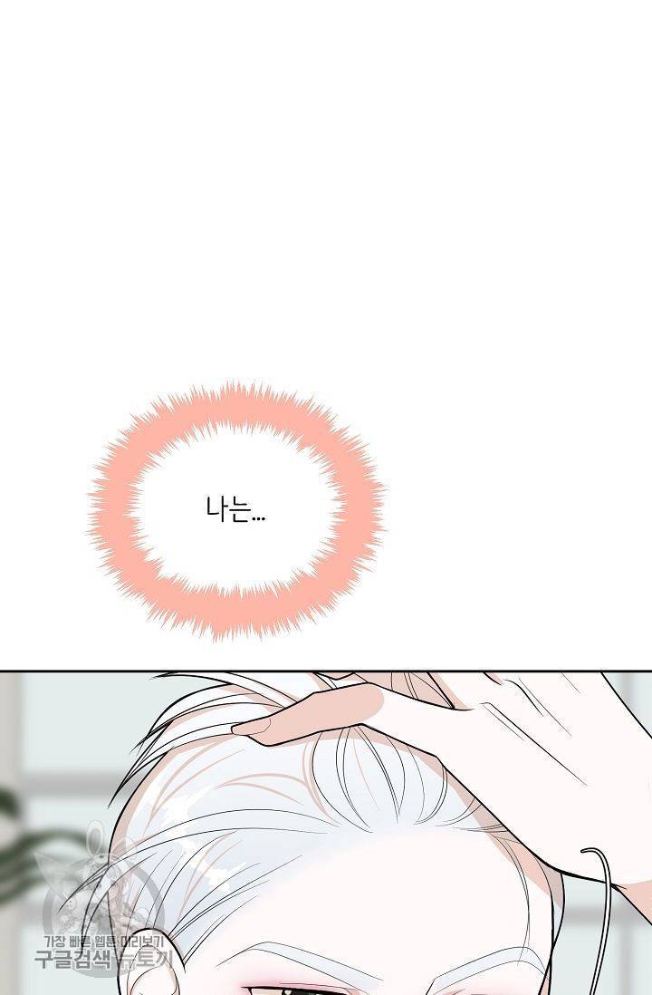 여름 소나타 27화 12