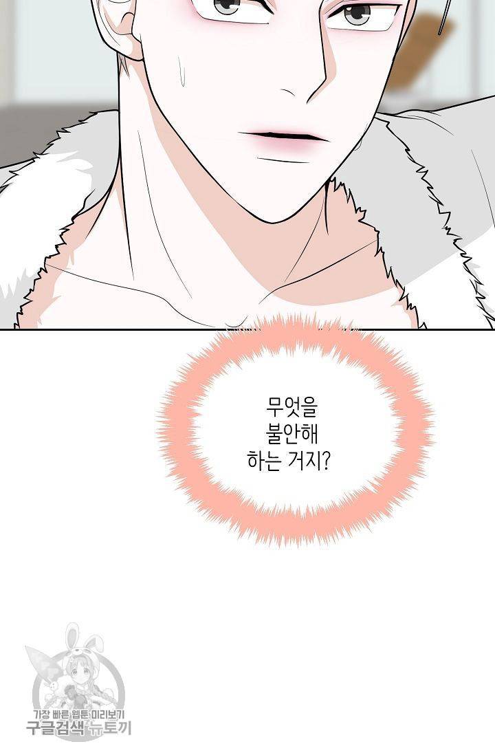 여름 소나타 27화 13