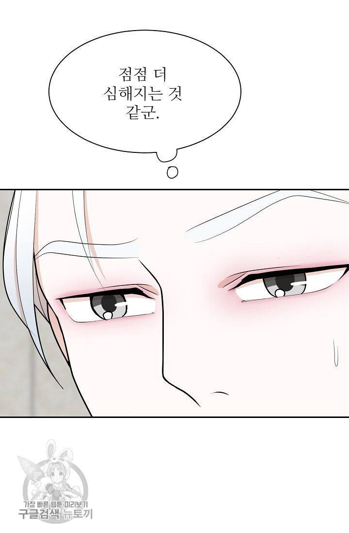 여름 소나타 27화 18