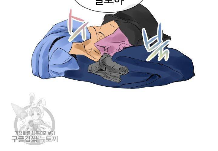 너에게 Dream 32화 11