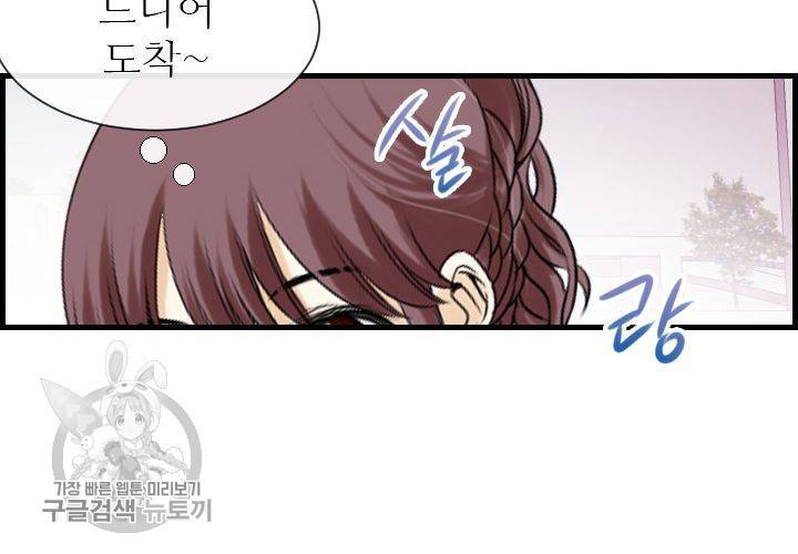 너에게 Dream 32화 16