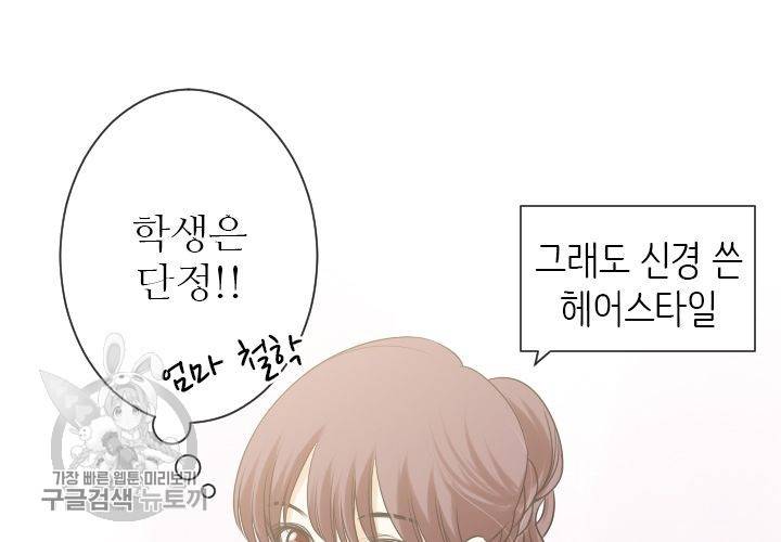 너에게 Dream 32화 21
