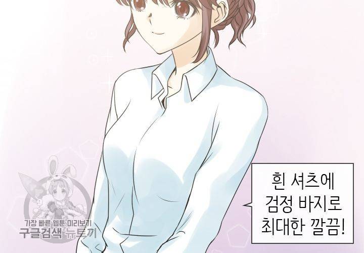 너에게 Dream 32화 22