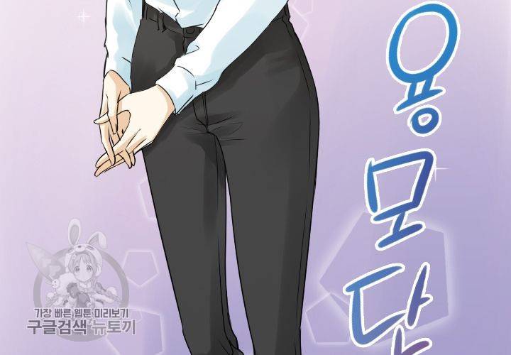 너에게 Dream 32화 23