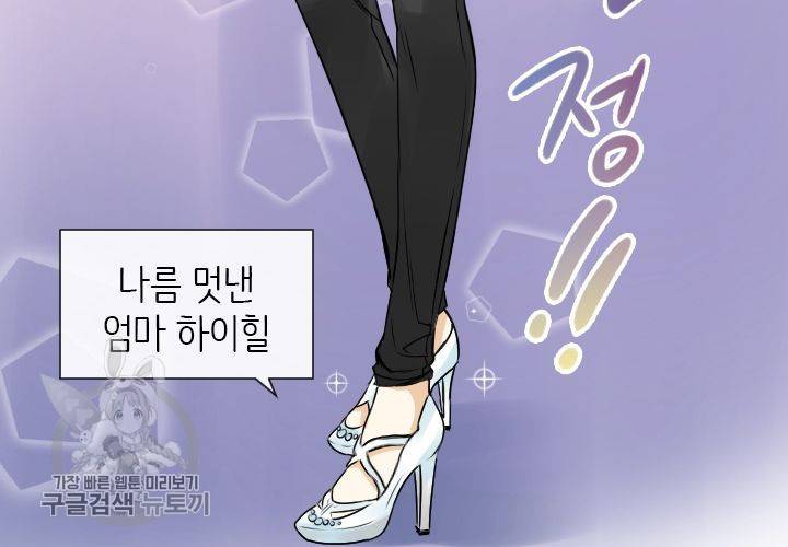 너에게 Dream 32화 24