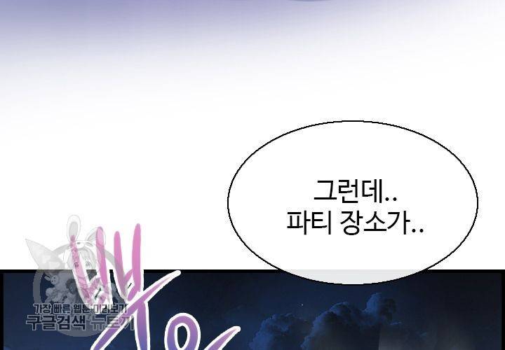 너에게 Dream 32화 25