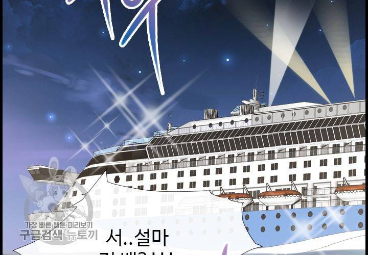 너에게 Dream 32화 26