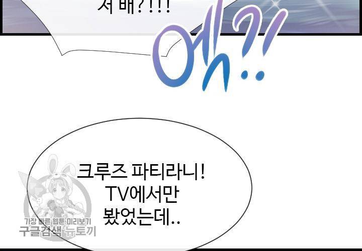 너에게 Dream 32화 27