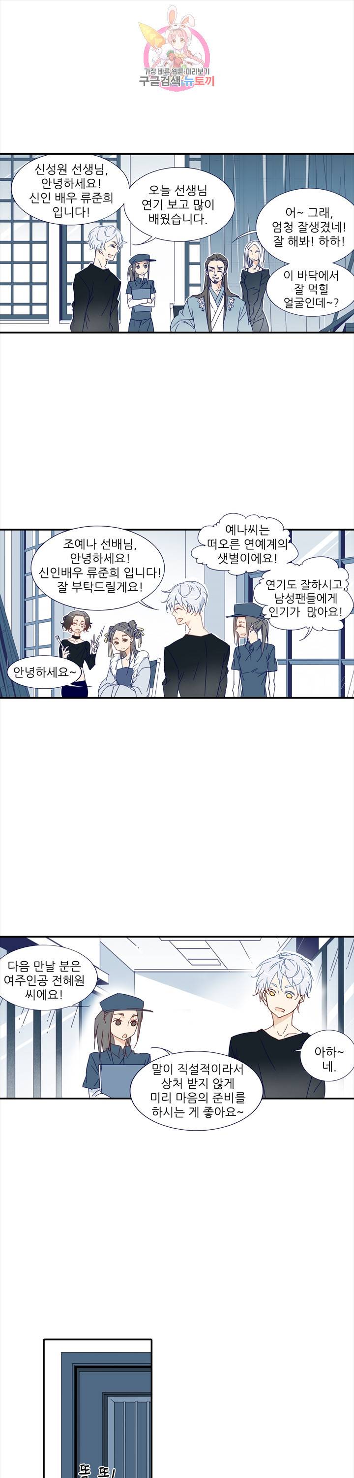 천면남친 40화 1