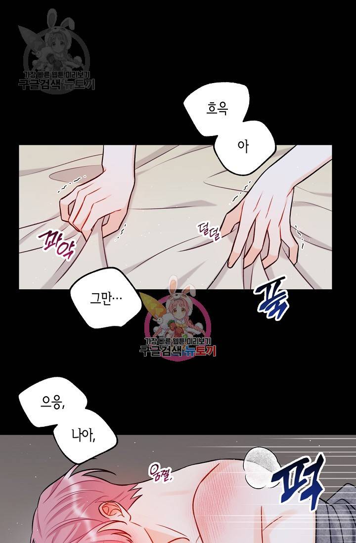 OFF STAGE (오프 스테이지) 16화 1