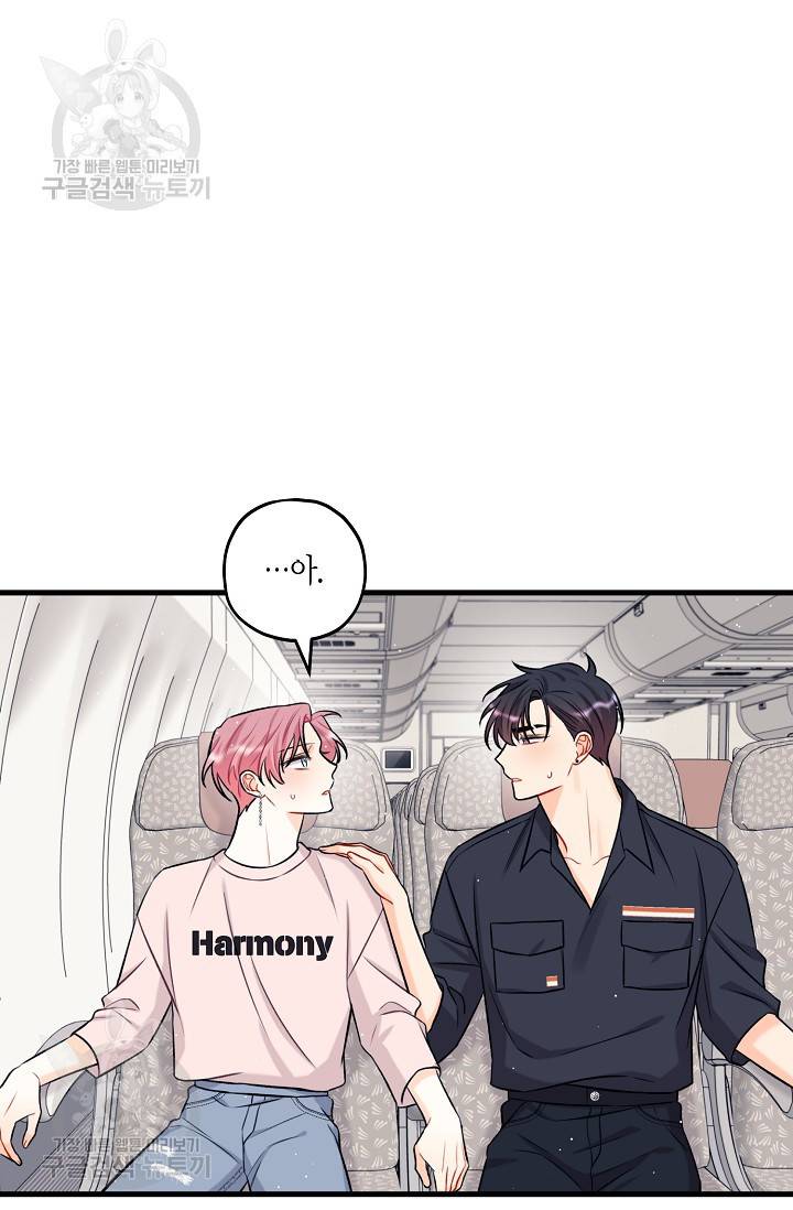 OFF STAGE (오프 스테이지) 16화 6