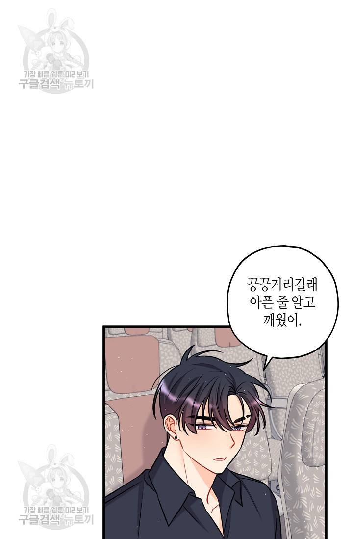 OFF STAGE (오프 스테이지) 16화 8