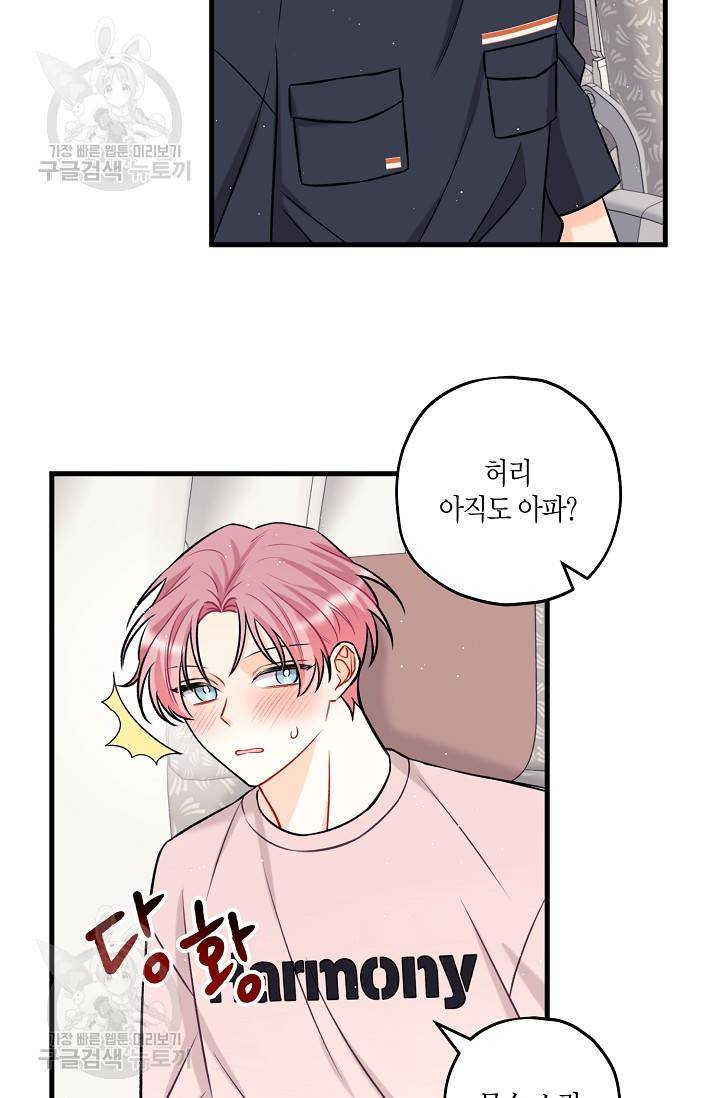 OFF STAGE (오프 스테이지) 16화 9